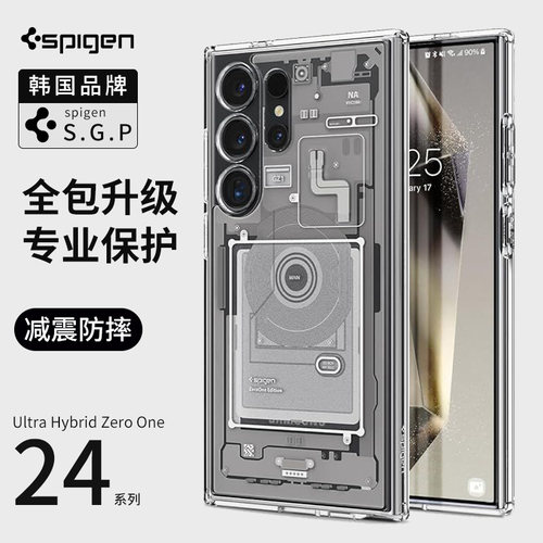 三星S24UltraTPU防摔手机壳