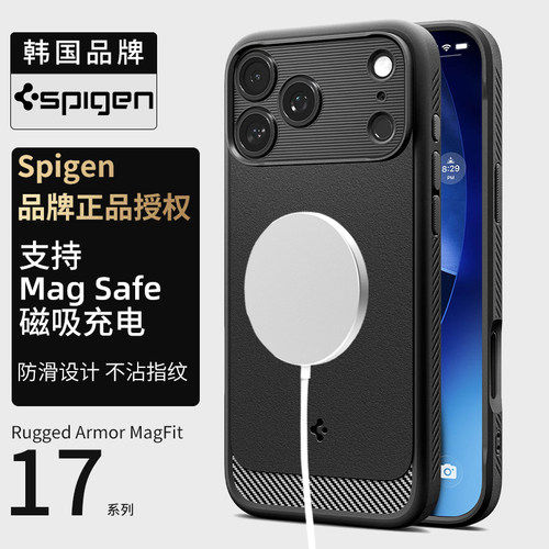 Spigen 适用于苹果17pro max手机壳新款iphone17全包防摔硅胶保护套高级感男士Mag Safe磁吸软外壳磨砂轻薄
