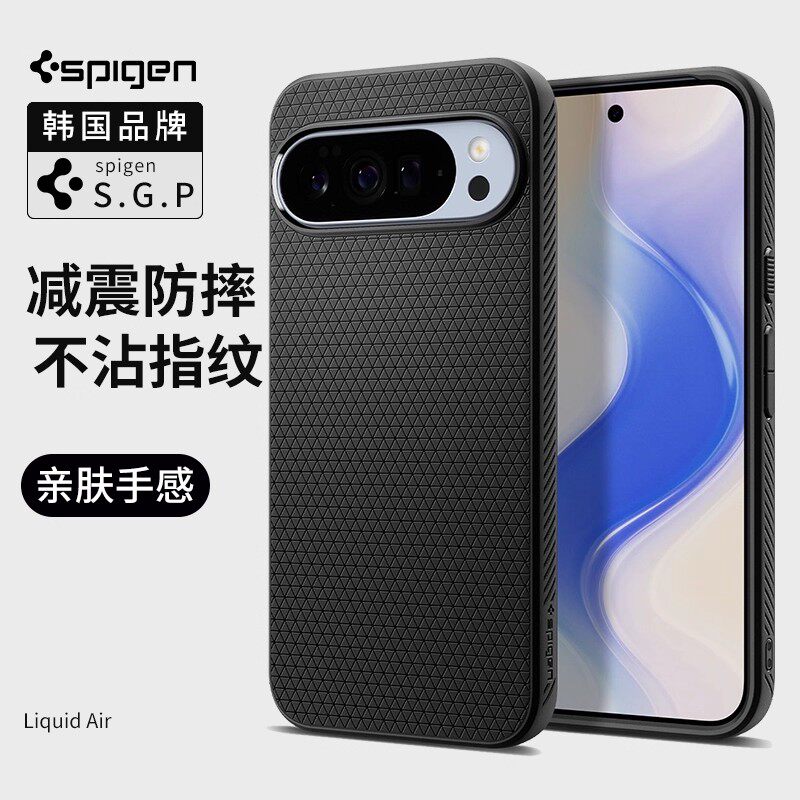 Spigen 适用于谷歌Pixel 10手机壳新款Pixel 10 pro XL全包防摔保护套男士硅胶软壳不粘指纹轻薄高级感外壳