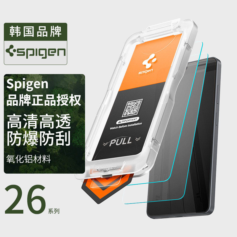 Spigen 适用于S26 Ultra钢化膜高清全屏覆盖防摔玻璃膜s26Ultra贴膜防爆防指纹蓝光带贴膜神器便携贴膜