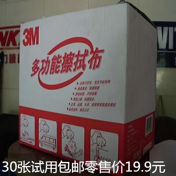 包邮3M1015多功能擦拭布除油布擦车布 无尘贴膜擦尘布水刺无纺布
