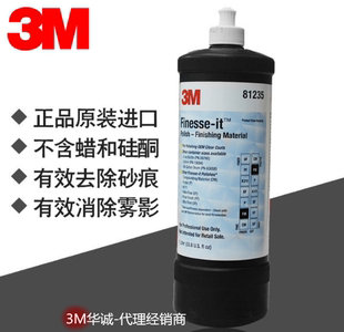 3M 81235抛光液细蜡高光抛光白蜡 汽车划痕修复液 钢琴烤漆亚克力