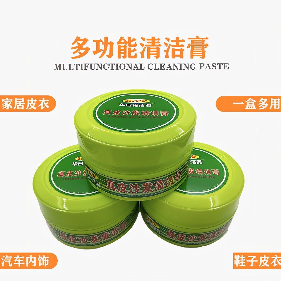 真皮沙发多功能清洁膏保养剂皮鞋皮革皮具去污沙发坐椅清洁护理膏,洗护清洁剂/卫生巾/纸/香薰,家私清洁/护理剂,淘宝优惠券,粉丝福利购,淘宝优惠卷