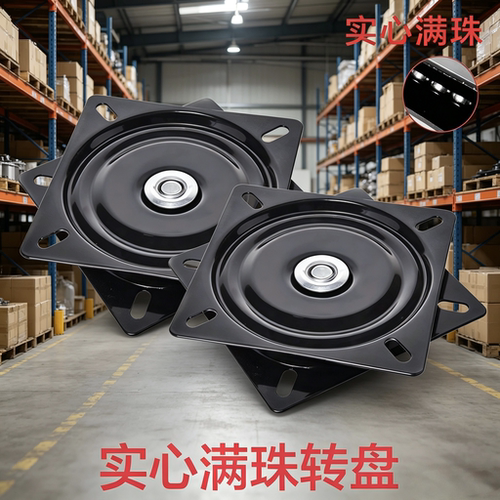 满珠加厚万向转盘沙发底座
