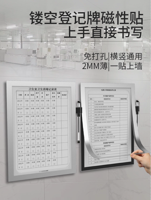 电梯维保记录框日常保养登记框贴