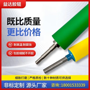 工厂定做胶辊包胶滚筒硅橡胶托辊耐温压辊订制耐磨pu聚氨酯胶辊轮