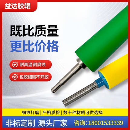 工厂定做胶辊包胶滚筒硅橡胶托辊耐温压辊订制耐磨pu聚氨酯胶辊轮