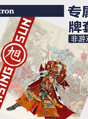 Patron【专牌套属系列】旭日Rising Sun桌游（不含游戏）