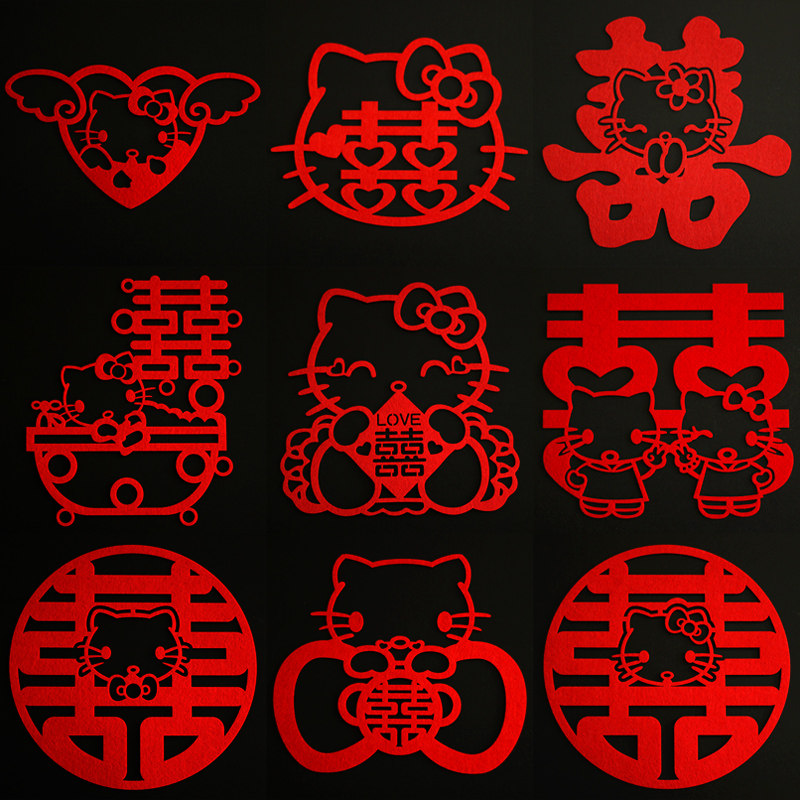 结婚卡通凯啼猫定制婚房布置用品KT猫毛毡布剪纸大喜字门墙贴窗花图片