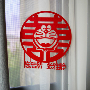 喜字新房创意婚房窗门贴装饰布置卡通喜字绒布对联结可爱婚庆用品