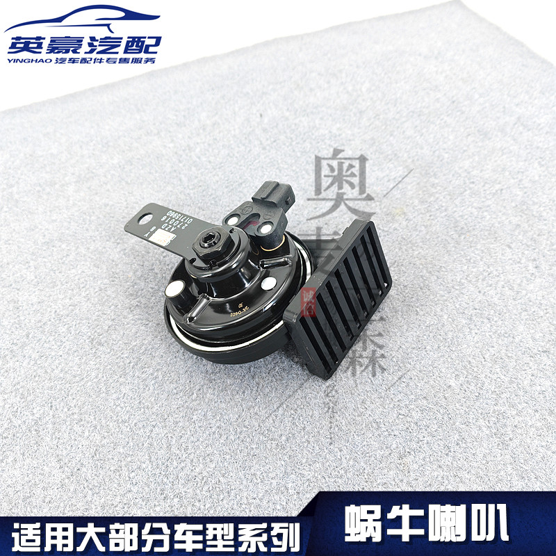 适用吉利博越缤越星越星瑞远景帝豪银河缤瑞嘉际豪越蜗牛鸣笛喇叭