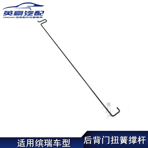 适用吉利缤瑞后背门撑杆扭力簧