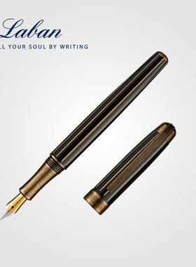Laban/劳彭古典系列Ⅱ钢笔男士高档礼品 ins风德国笔尖 手工打磨