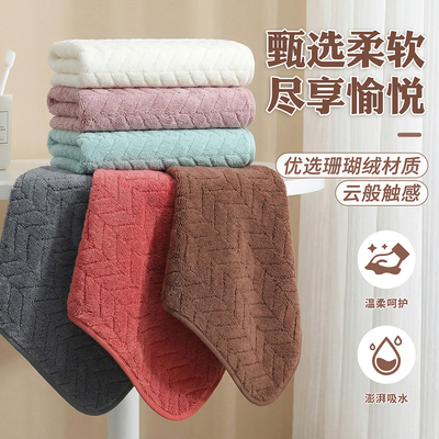 珊瑚绒加厚吸水不掉毛面巾