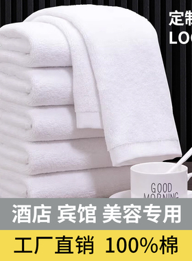 毛巾方巾浴巾白色纯棉吸水美容院专用宾馆五星级酒店洗浴民宿定制