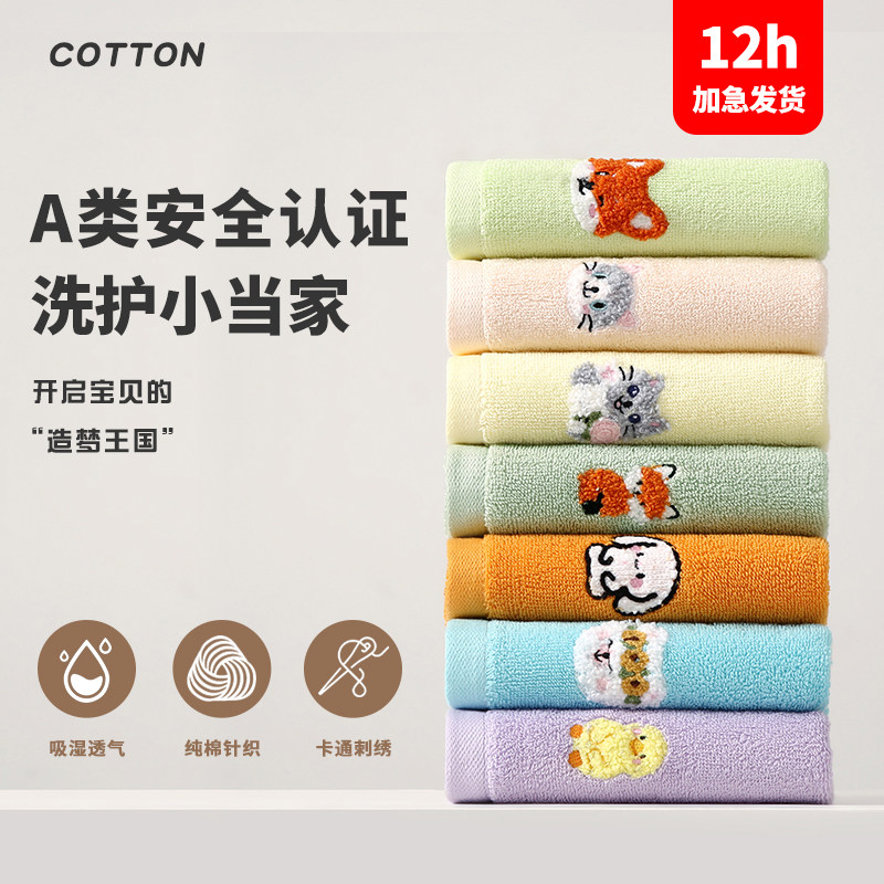 儿童抗菌纯棉全棉吸水不掉毛洗脸洗澡家用柔软宝宝小毛巾面巾,婴童用品,婴童毛巾,淘宝优惠券,粉丝福利购,淘宝优惠卷