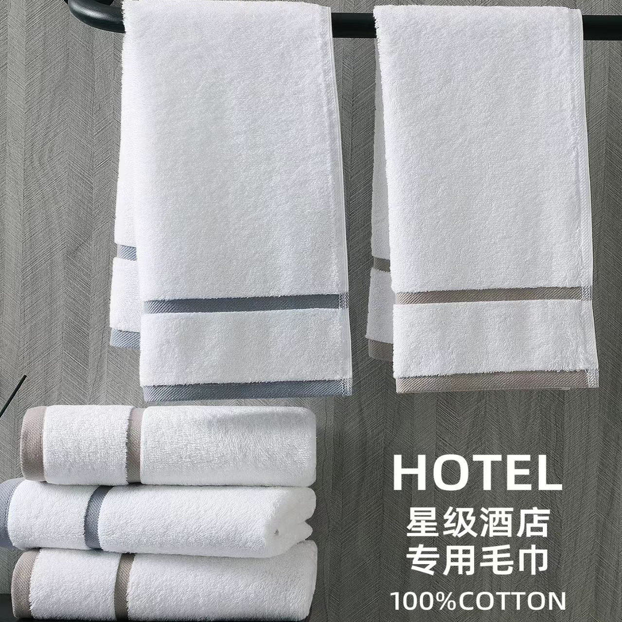 纯棉加厚五星级酒店白毛巾浴巾纯棉洗脸家用吸水美容院宾馆定制