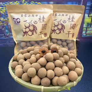 广东高州吕家小两口储良大果桂圆干200克*5包包邮