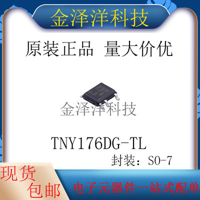 原装正品 TNY176DG-TL 封装SO-7 AC-DC控制器和稳压器 高效节能