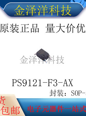原装正品 PS9121-F3-AX 封装SOP-5 逻辑输出光耦