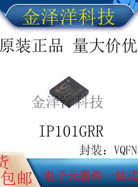 原装正品 IP101GRR 封装VQFN-32 以太网收发器 芯片 IC