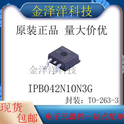 原装正品 IPB042N10N3G 封装TO-263-3 场效应管MOS管1个N沟道100V