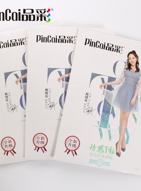 6双品彩档无痕丝袜连裤袜超薄