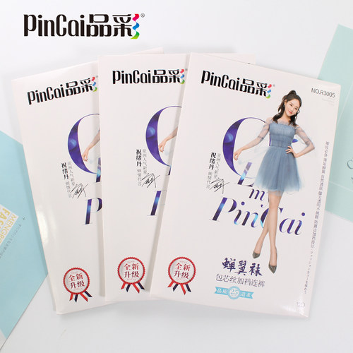 6双品彩r3005夏季薄款12d长丝袜