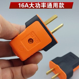 加厚銅 16A防漏電插頭二腳二芯工業(yè)單相二極10a可轉(zhuǎn)動(dòng)電源插頭