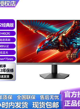 HKC显示器23.8英寸2K高清FastIPS屏180Hz升降HDR电竞G24H2经典版
