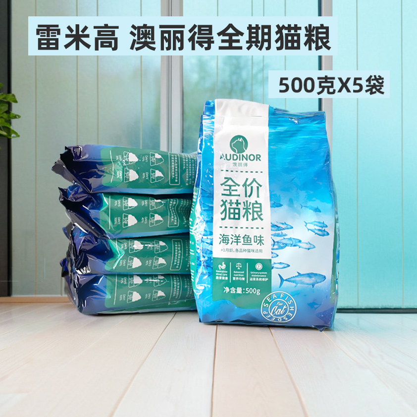 海洋鱼美毛500g全猫粮
