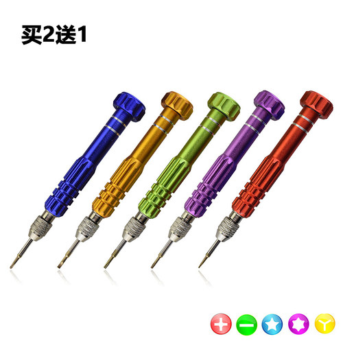 螺丝刀套装家用万能多功能苹果拆机手机维修理工具一字十字内六角