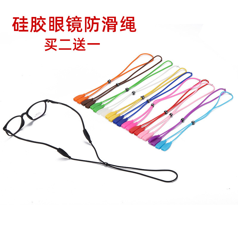 硅胶眼镜绳运动眼镜固定防滑套防掉绑带绳子儿童成人跑步眼镜防掉