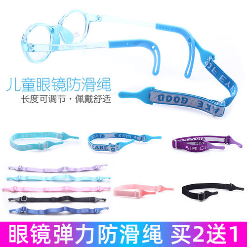 韩系儿童近视眼镜鼻托防滑绳脚套