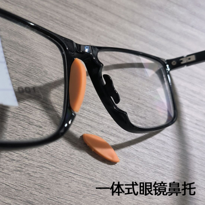 近视板材眼镜一体式鼻托鼻梁支架