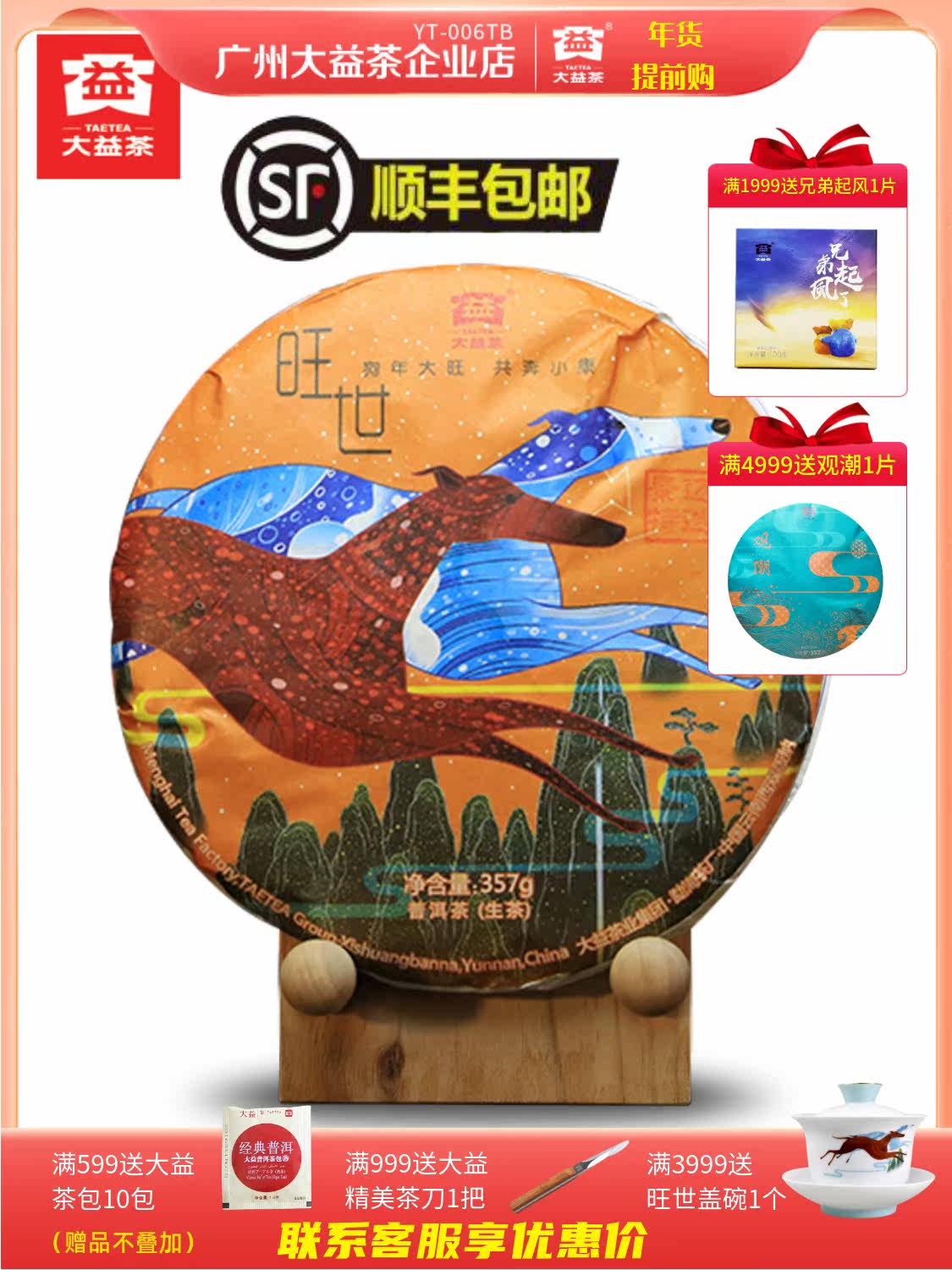 Dayi Pu'er Tea 2018 Wangshi 357g Raw Tea Dog Year Zodiac Tea Jingmai Ancient Tree Dog Cake 1801 Batch