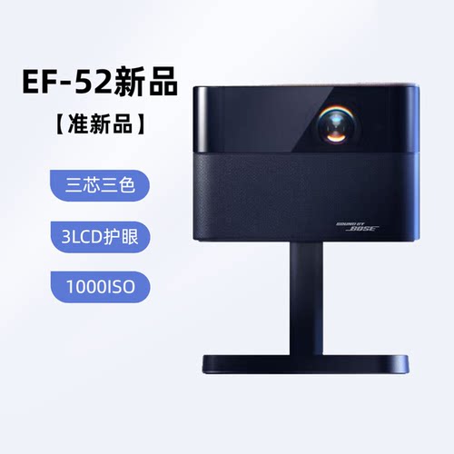 Epson/爱普生EF-52桌面卧室投影仪