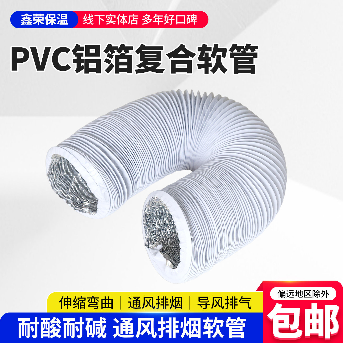 PVC铝箔复合软管加厚伸缩空调排风管新风系统排气管油烟机排烟管