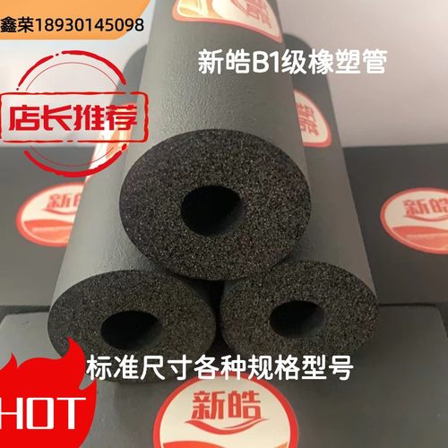 管道保温新皓华美新皓橡塑棉保温
