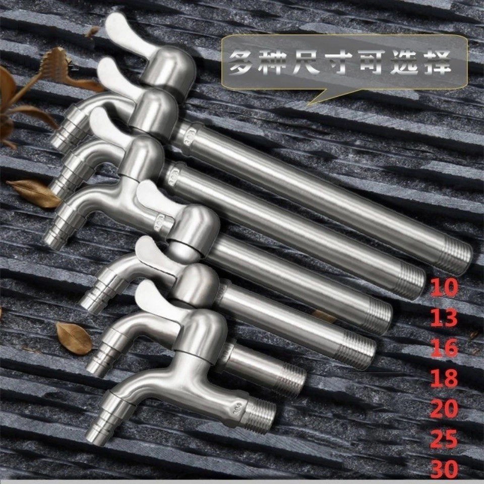 加长洗衣机龙头304不锈钢4分6分快开拖布池单水笼头水池水嘴家用