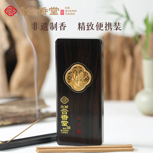 古城合香堂白檀线香帝王降真香中式熏香黑檀木便携线香盒室内香薰
