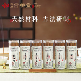 古城香业合香堂天然古法合香檀香沉香线香室内家居日用中式香薰