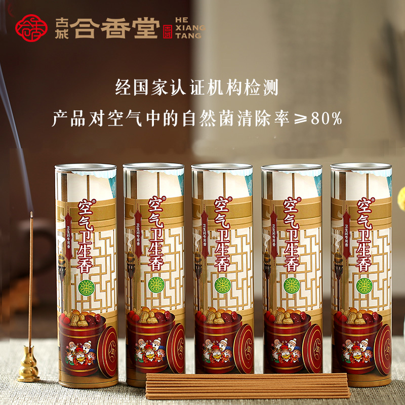 古城空气线香室内薰香