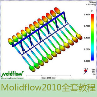 模流分析视频教程 moldflow模流分析/教程/软件/模具自学视频教程