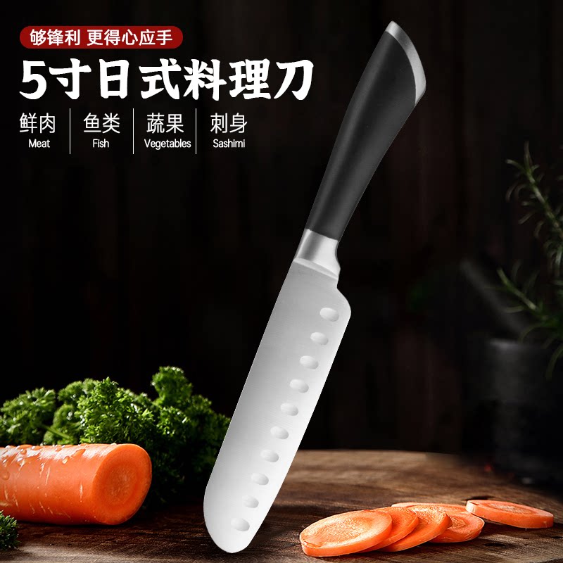 日式锋利料理刀不锈钢多功能刀厨房切片刀料理蔬果切片刀水果小刀