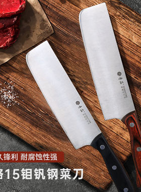 日式不锈钢高硬度锋利厨师切片刀