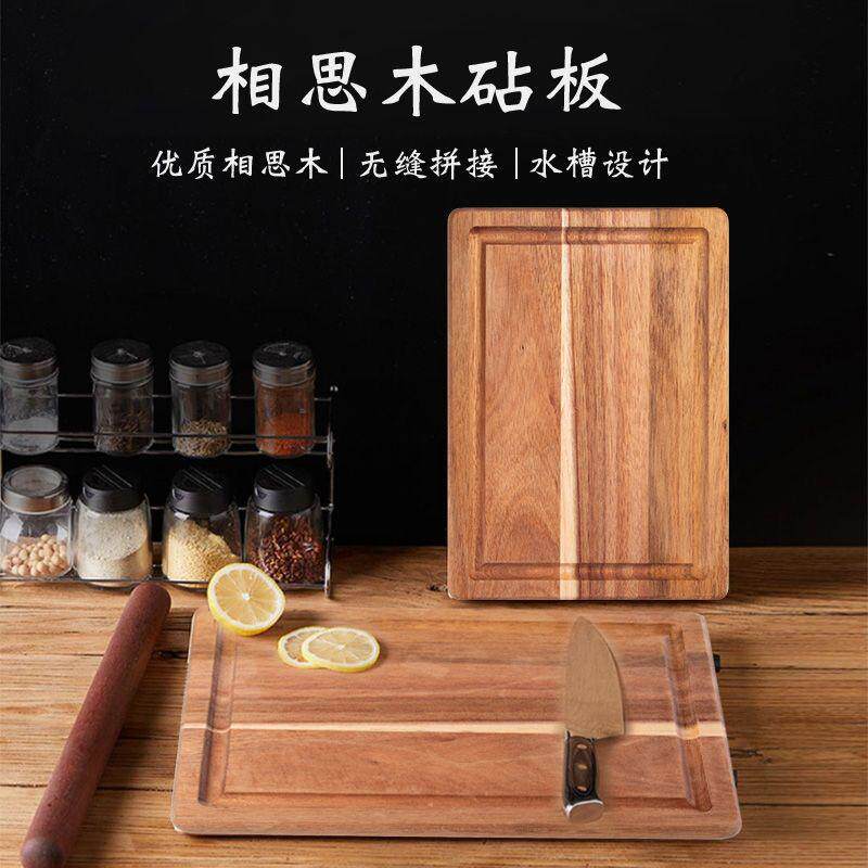 外贸出口相思木菜板家用厨房切菜板砧板抗菌防霉家用木砧板切菜板