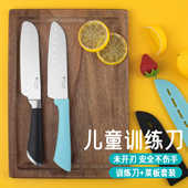 家用安全儿童训练刀幼儿园早教辅食刀具安全切菜刀未开刃不伤手