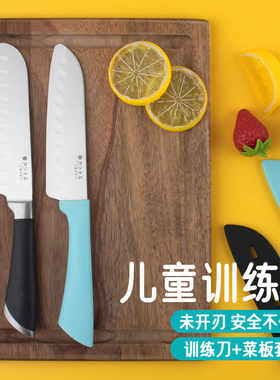 家用安全儿童训练切菜刀
