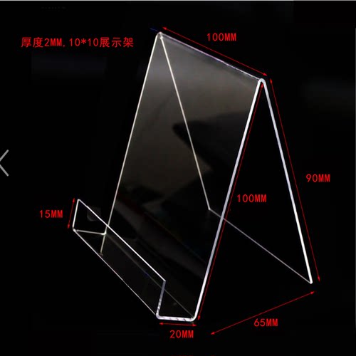 手机数码托盘透明立式支架